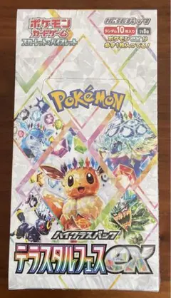 2026年最新】ポケモンカードゲーム テラスタルフェスex シュリンク付き