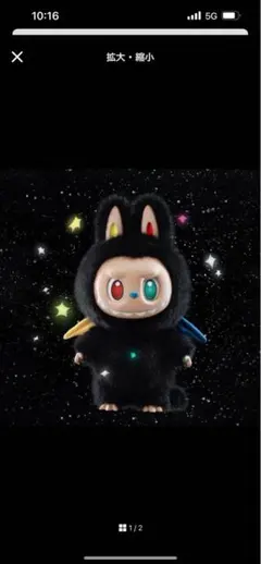 2026年最新】MONSTER ZIMOMOの人気アイテム - メルカリ