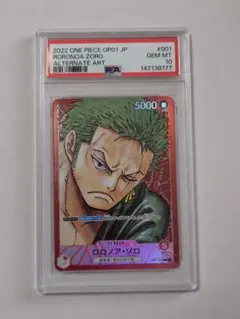 2026年最新】ゾロ psa10 リーダーの人気アイテム - メルカリ