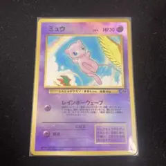 2026年最新】旧裏 ミュウ psaの人気アイテム - メルカリ
