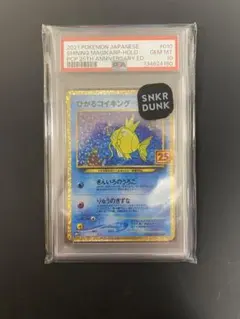 2026年最新】ポケカ psa10 コイキングの人気アイテム - メルカリ
