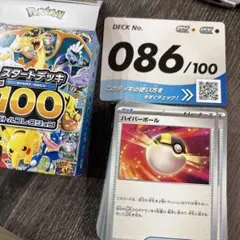 2026年最新】スタートデッキ100 開封済みの人気アイテム - メルカリ