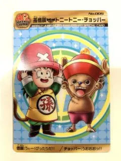 2026年最新】チョッパー ドラゴンボール 40周年の人気アイテム - メルカリ