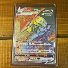 レックウザVMAX HR S7R 蒼空ストリーム 082/067 - メルカリ