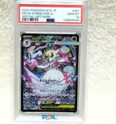 2026年最新】サーナイトex sar psa10の人気アイテム - メルカリ