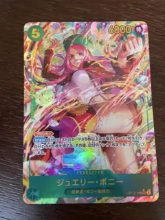 2026年最新】ジュエリー・ボニーSEC (パラレル)の人気アイテム - メルカリ