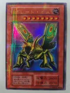 2026年最新】グレートモスパラレルの人気アイテム - メルカリ