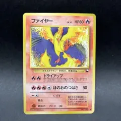 2026年最新】ポケモンカード ファイヤー 旧の人気アイテム - メルカリ