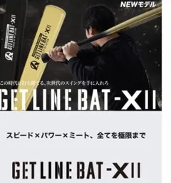 2026年最新】get line bat xの人気アイテム - メルカリ