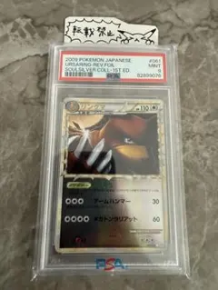 2026年最新】リングマ グレートの人気アイテム - メルカリ