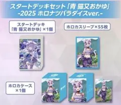 2026年最新】おかゆ スタートデッキの人気アイテム - メルカリ