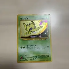 セレビィ_プレミアムファイル3 PROMO 第2世代（☆neo・☆VS・☆web