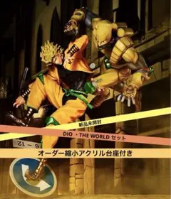 2026年最新】dio ザ・ワールド フィギュアの人気アイテム - メルカリ