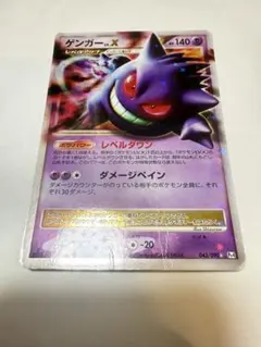 ゲンガーLV.X ☆ Pt4 アルセウス光臨 043/090 - メルカリ