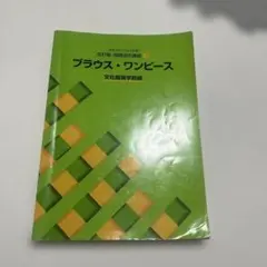 2026年最新】文化服装学院教科書の人気アイテム - メルカリ