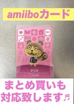 2026年最新】あつ森amiiboカードまとめ売りの人気アイテム - メルカリ