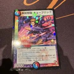 2026年最新】疾封怒闘キューブリック プロモの人気アイテム - メルカリ