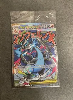 2026年最新】ウルトラプレミアムコレクション リザードン 未開封の人気