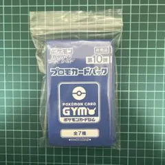 2026年最新】ジムプロモ 未開封の人気アイテム - メルカリ