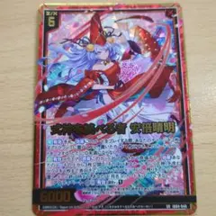 2026年最新】安倍晴明 z/xの人気アイテム - メルカリ