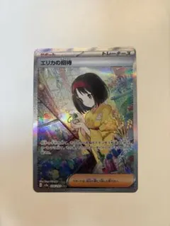 2026年最新】エリカの招待 sar sv2a ポケモンカード151の人気アイテム