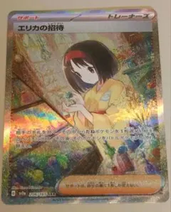 2026年最新】エリカSARの人気アイテム - メルカリ