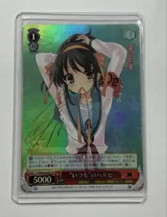 2026年最新】ヴァイスシュヴァルツ ハルヒの人気アイテム - メルカリ