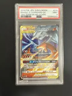 2026年最新】レシラム＆リザードンの人気アイテム - メルカリ