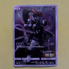 2026年最新】サイコレイドの人気アイテム - メルカリ