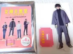 2026年最新】山田裕貴 アクスタ 女神の教室の人気アイテム - メルカリ