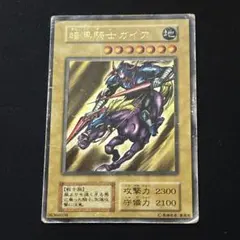 2026年最新】遊戯王 暗黒騎士ガイア 初期の人気アイテム - メルカリ