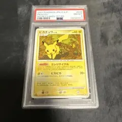 2026年最新】ピカチュウ 旧 psa8の人気アイテム - メルカリ