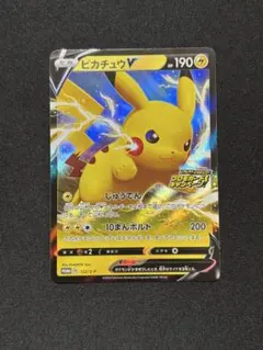 2026年最新】ピカピカ!ピカチュウ!プロモカードの人気アイテム - メルカリ