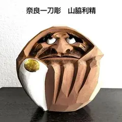 2026年最新】奈良 一刀彫の人気アイテム - メルカリ