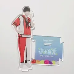 2026年最新】小田惟真 アクスタの人気アイテム - メルカリ