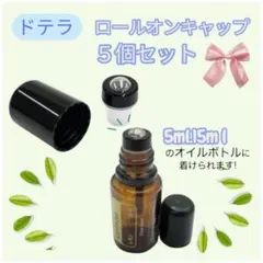 2026年最新】ドテラロールオンボトルの人気アイテム - メルカリ