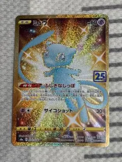 2026年最新】ポケモンカード 25th anniversary ミュウurの人気アイテム