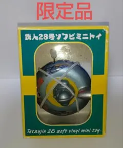 2026年最新】鉄人28 大阪ブリキの人気アイテム - メルカリ