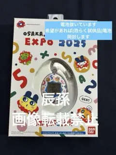 2026年最新】2025万博たまごっちの人気アイテム - メルカリ