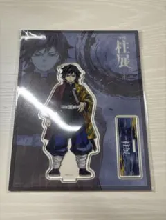 2026年最新】冨岡義勇 アクスタ 柱展の人気アイテム - メルカリ