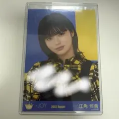 2026年最新】江角 直筆の人気アイテム - メルカリ