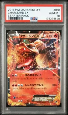 2026年最新】リザードン 20th psa10の人気アイテム - メルカリ