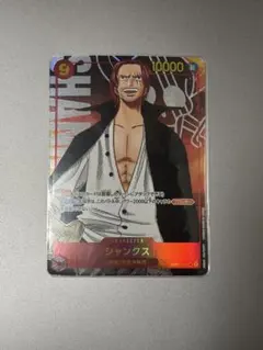 2026年最新】OP01-120 シャンクス パラレルの人気アイテム - メルカリ