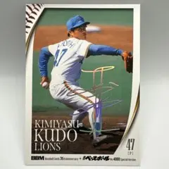 2026年最新】工藤公康 サインの人気アイテム - メルカリ