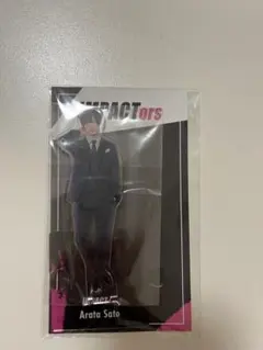 2026年最新】佐藤新 アクスタ セットの人気アイテム - メルカリ