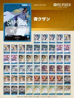 2026年最新】青クザン デッキの人気アイテム - メルカリ