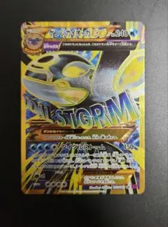 2026年最新】ゲンシカイオーガEX 093/081の人気アイテム - メルカリ