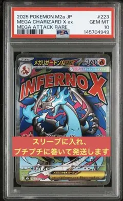 2026年最新】メガリザードンex psa10の人気アイテム - メルカリ