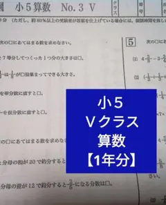 2026年最新】浜学園復習テストの人気アイテム - メルカリ