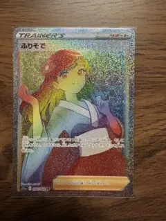 2026年最新】ポケモンカード ふりそで hrの人気アイテム - メルカリ